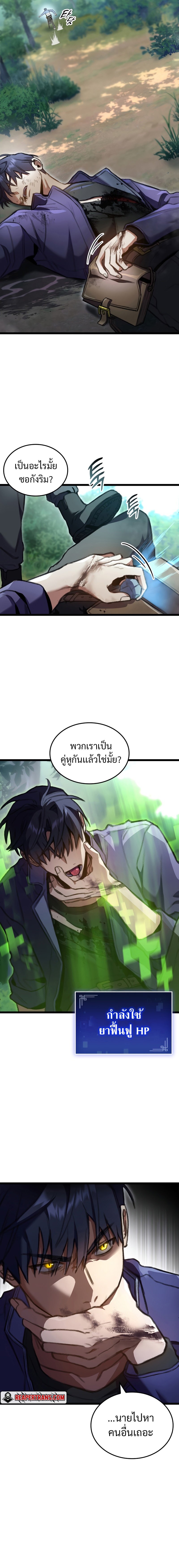 อ่านมังงะใหม่ ก่อนใคร 1668manga.com
