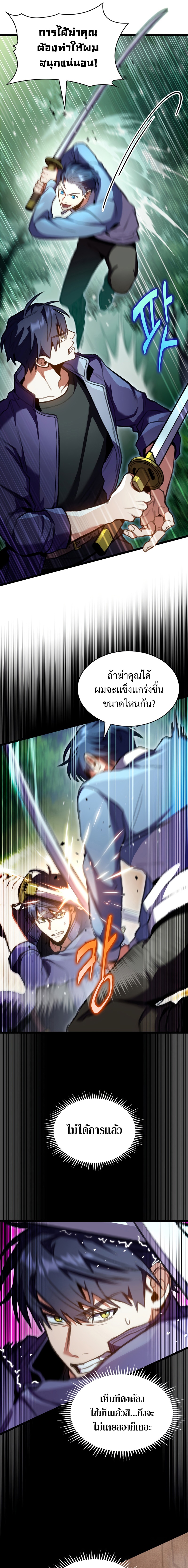 อ่านมังงะใหม่ ก่อนใคร 1668manga.com