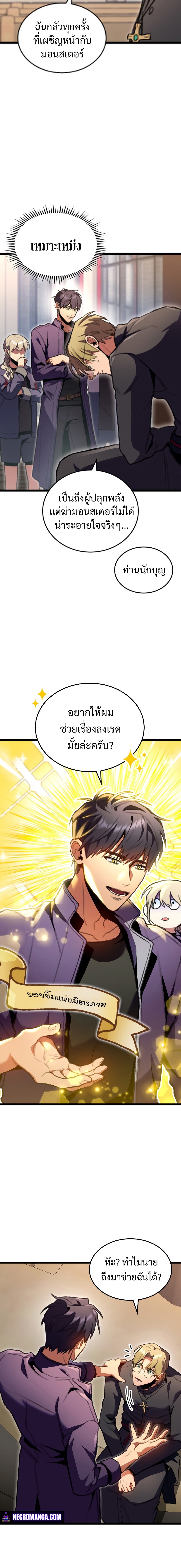 อ่านมังงะใหม่ ก่อนใคร 1668manga.com