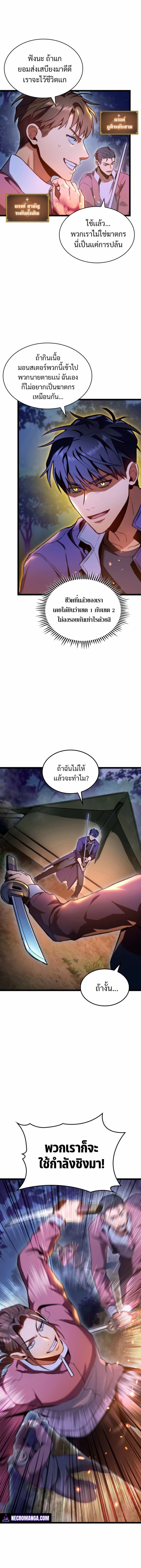 อ่านมังงะใหม่ ก่อนใคร 1668manga.com