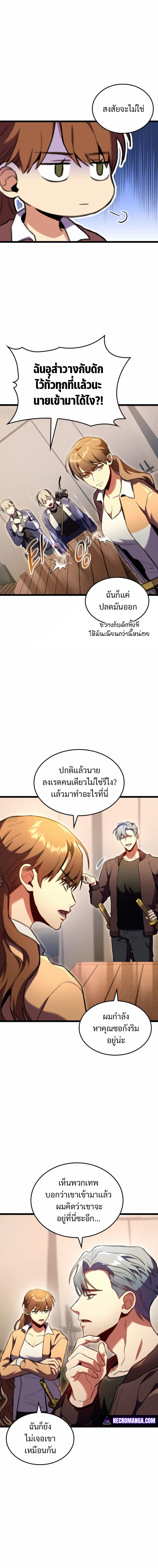 อ่านมังงะใหม่ ก่อนใคร 1668manga.com