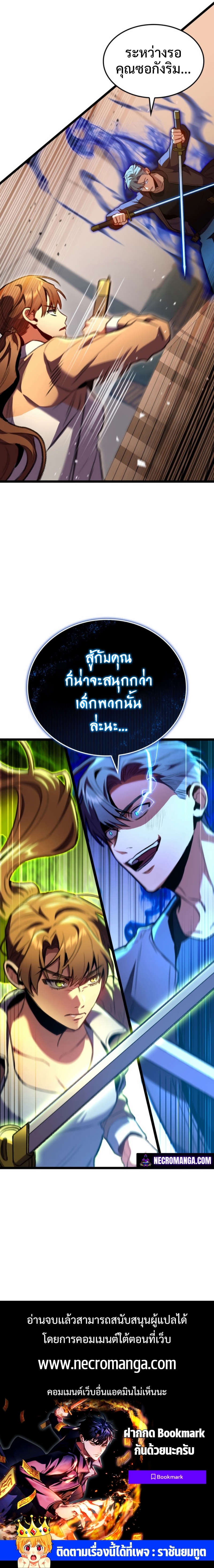 อ่านมังงะใหม่ ก่อนใคร 1668manga.com