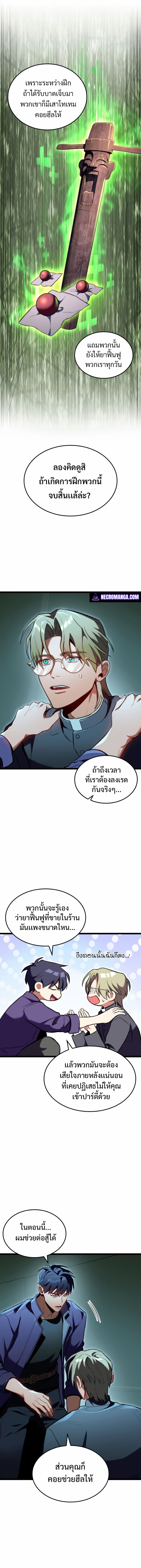อ่านมังงะใหม่ ก่อนใคร 1668manga.com