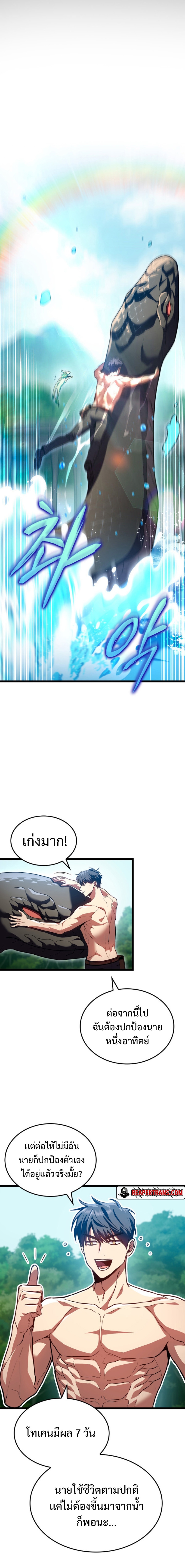 อ่านมังงะใหม่ ก่อนใคร 1668manga.com