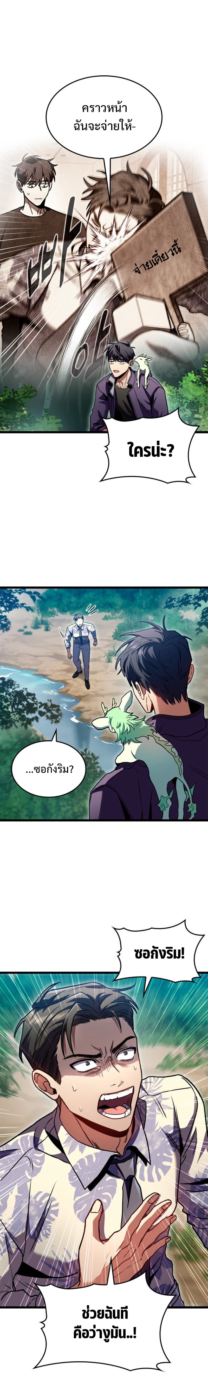 อ่านมังงะใหม่ ก่อนใคร 1668manga.com