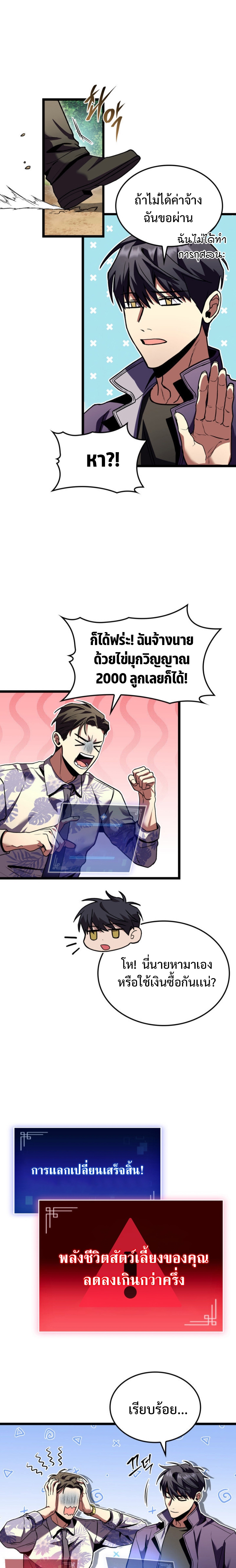อ่านมังงะใหม่ ก่อนใคร 1668manga.com