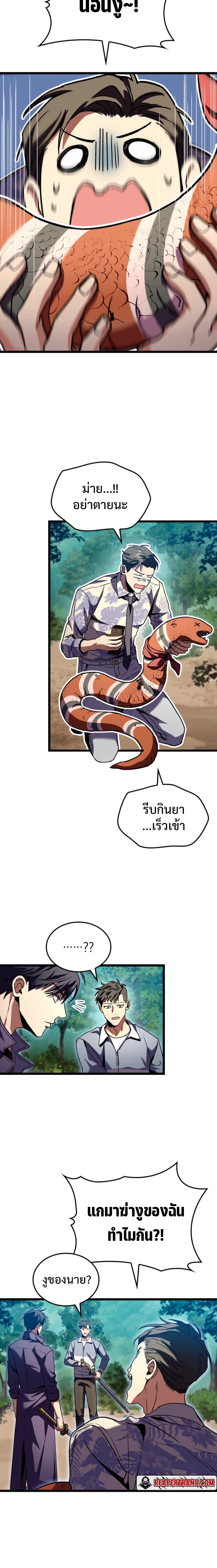 อ่านมังงะใหม่ ก่อนใคร 1668manga.com