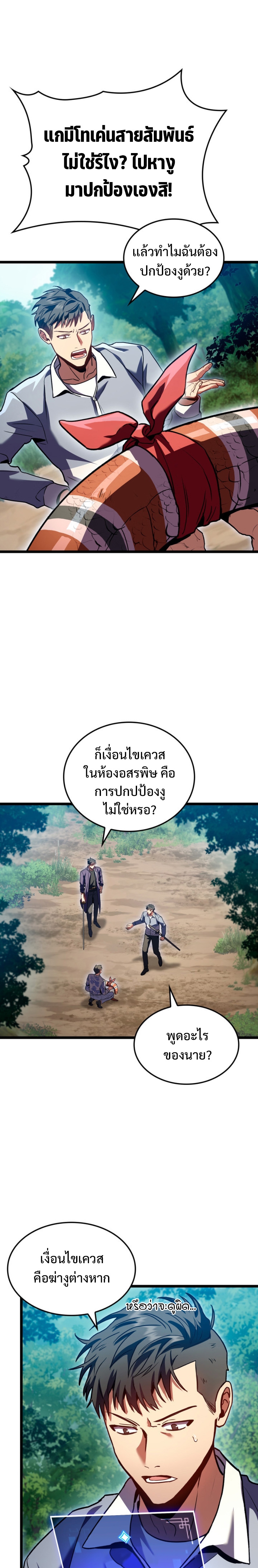 อ่านมังงะใหม่ ก่อนใคร 1668manga.com