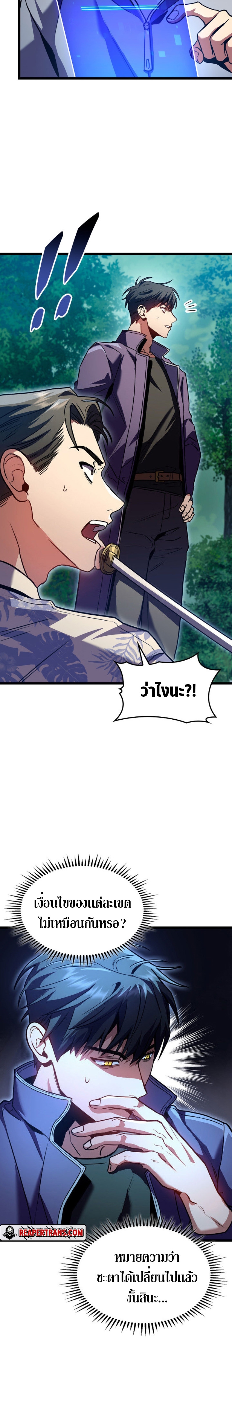 อ่านมังงะใหม่ ก่อนใคร 1668manga.com