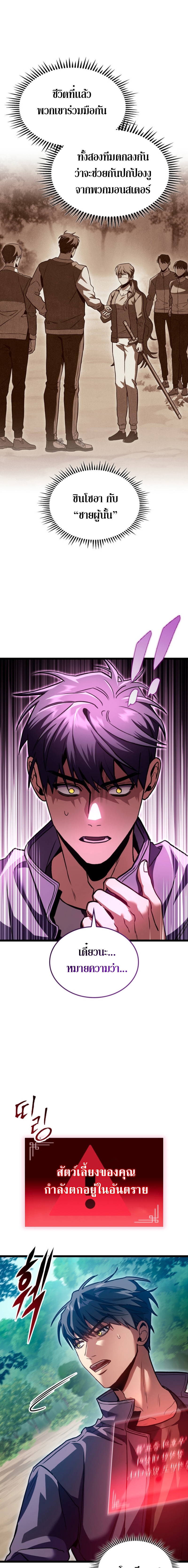 อ่านมังงะใหม่ ก่อนใคร 1668manga.com