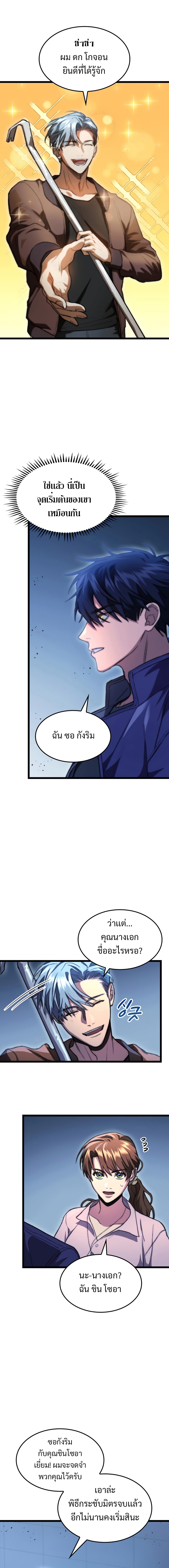 อ่านมังงะใหม่ ก่อนใคร 1668manga.com