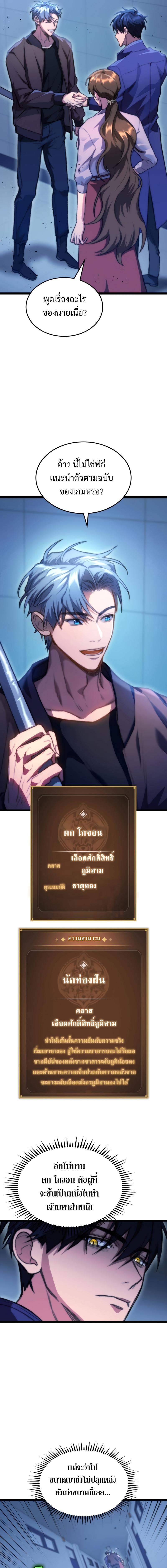 อ่านมังงะใหม่ ก่อนใคร 1668manga.com