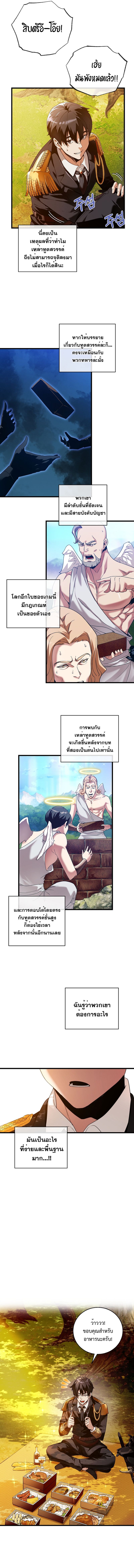 อ่านมังงะใหม่ ก่อนใคร 1668manga.com