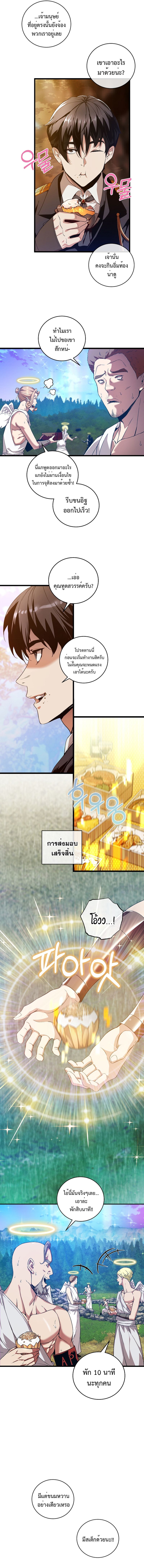อ่านมังงะใหม่ ก่อนใคร 1668manga.com