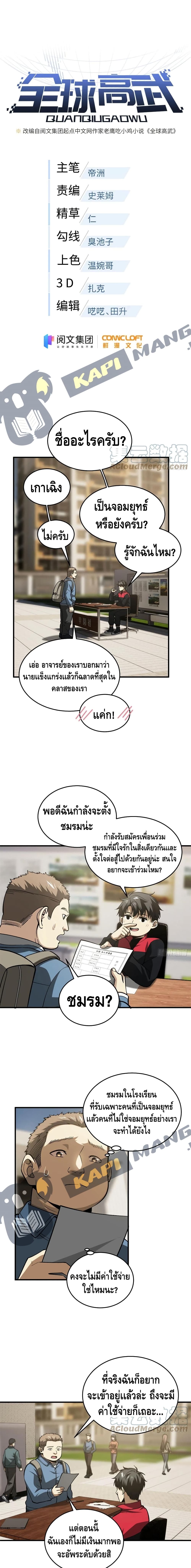 1668manga.com อ่านมังงะตอนใหม่