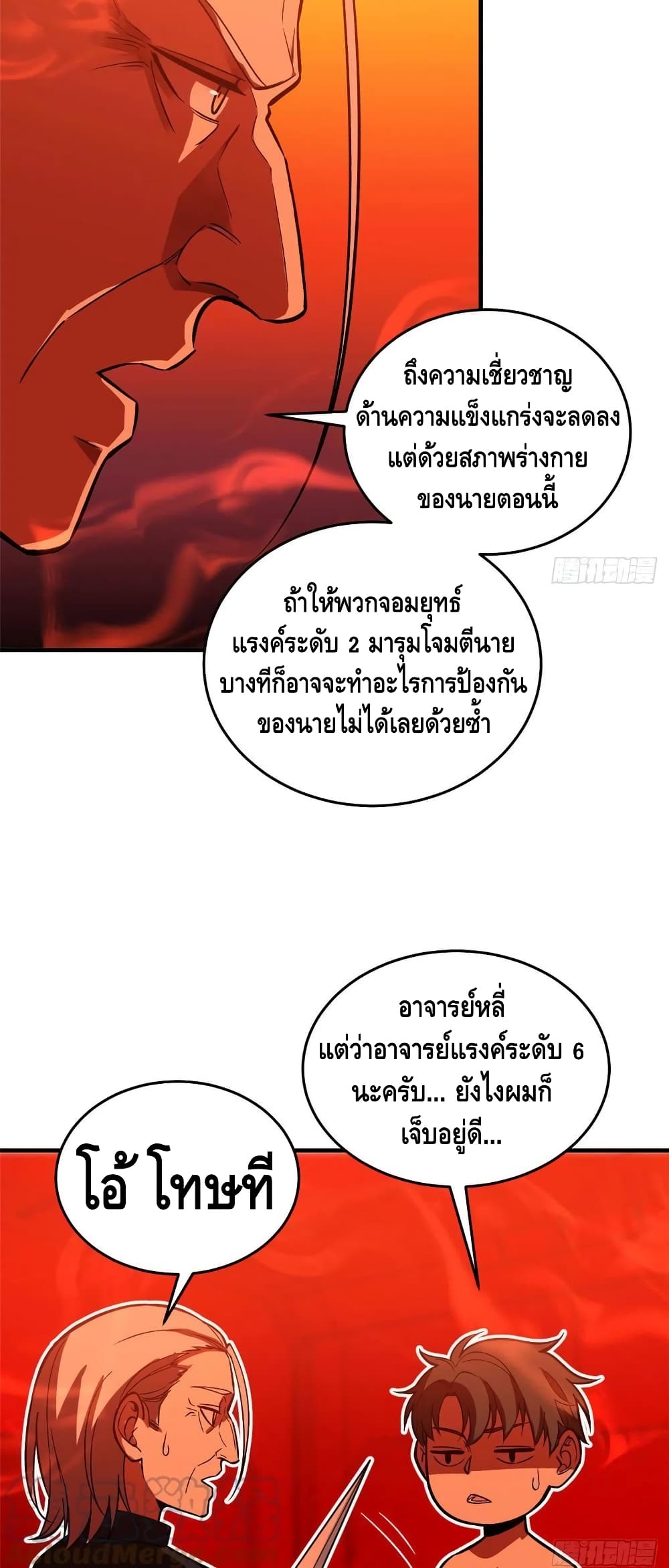 1668manga.com อ่านมังงะตอนใหม่