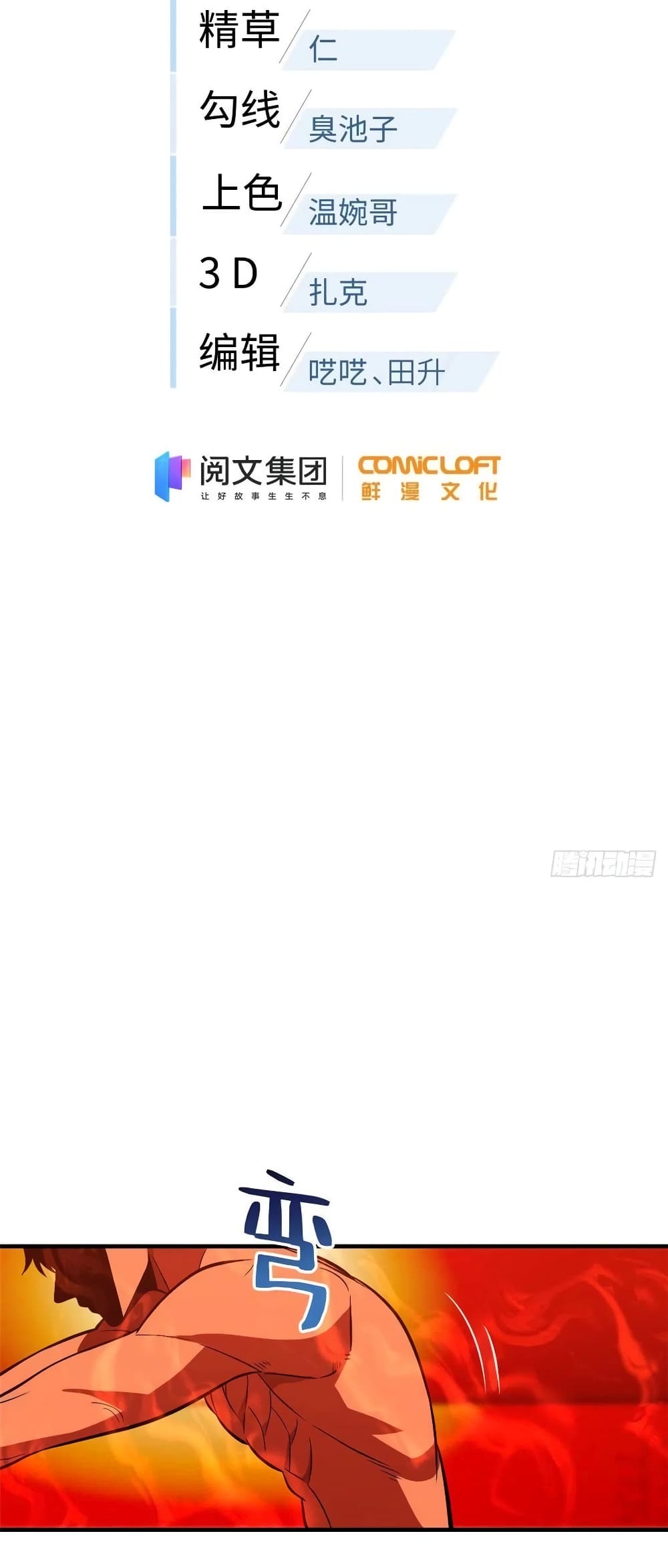 1668manga.com อ่านมังงะตอนใหม่