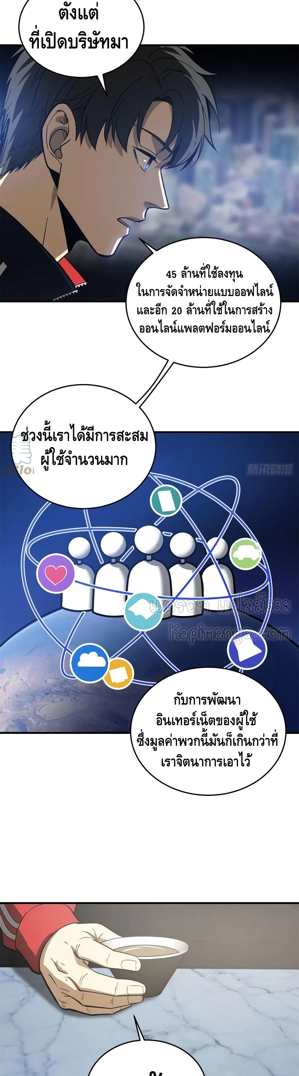 1668manga.com อ่านมังงะตอนใหม่