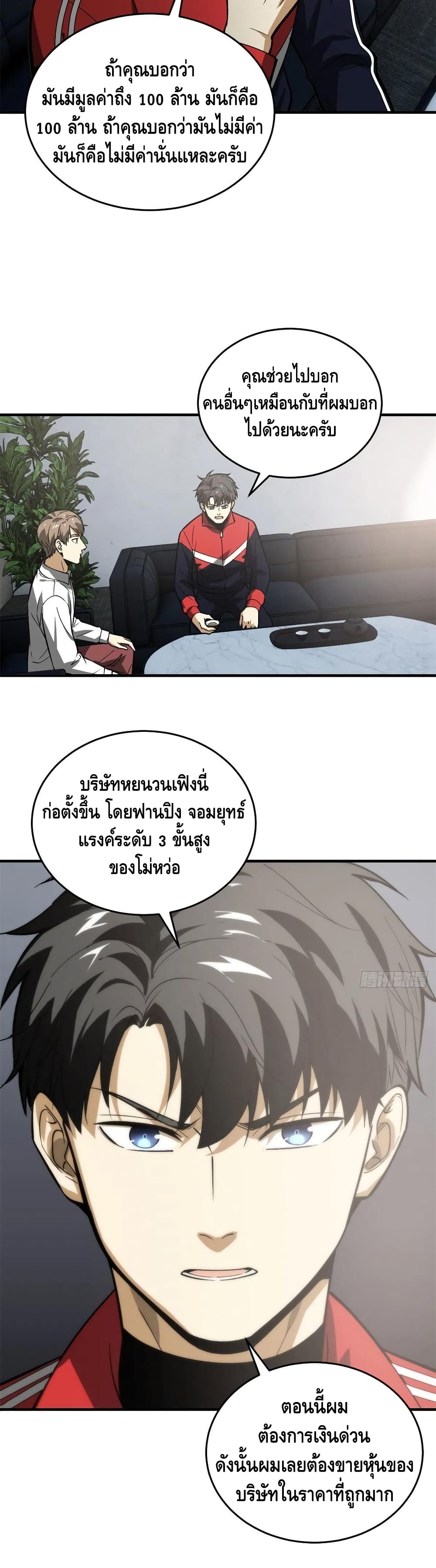 1668manga.com อ่านมังงะตอนใหม่