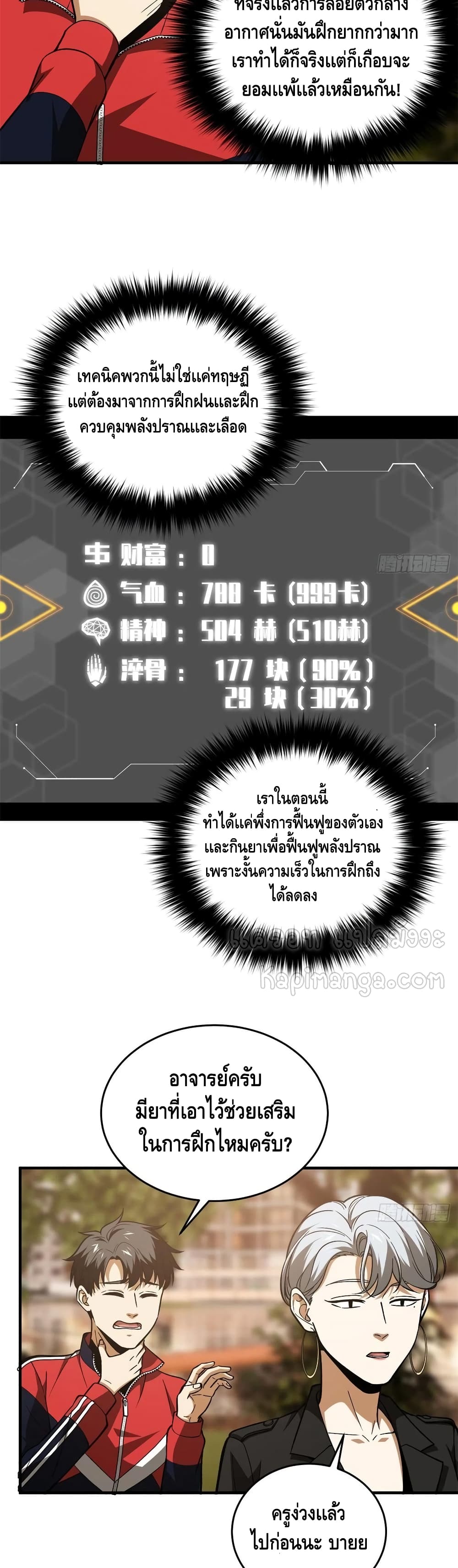 1668manga.com อ่านมังงะตอนใหม่