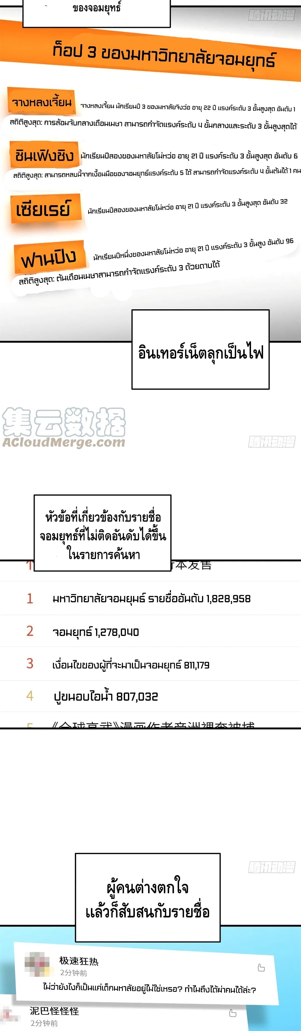 1668manga.com อ่านมังงะตอนใหม่