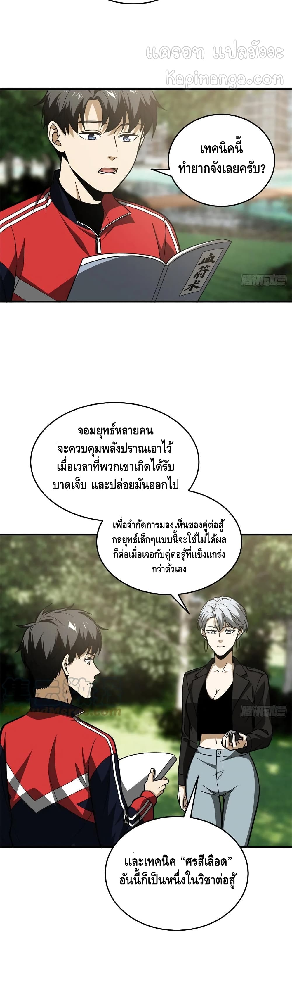 1668manga.com อ่านมังงะตอนใหม่