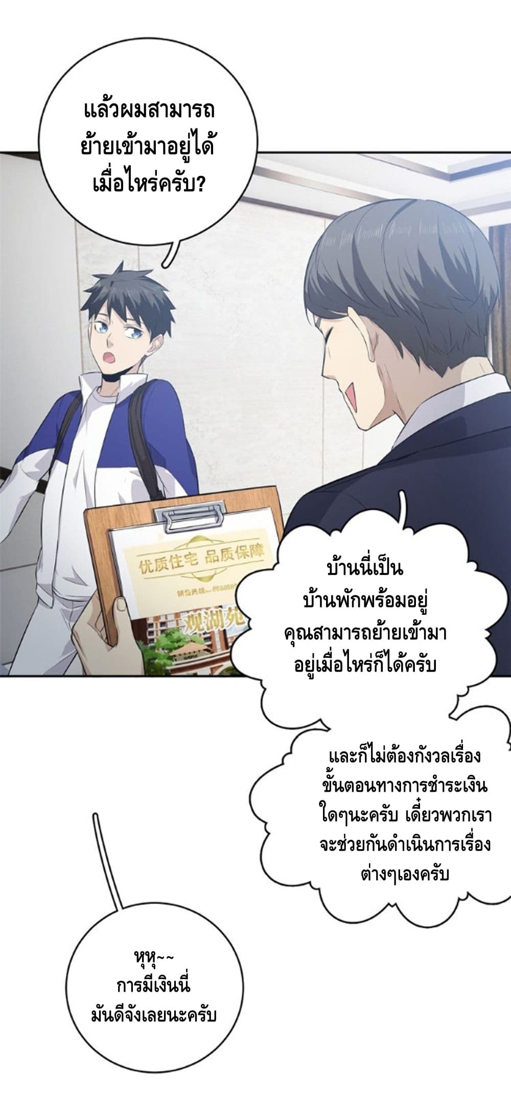 1668manga.com อ่านมังงะตอนใหม่
