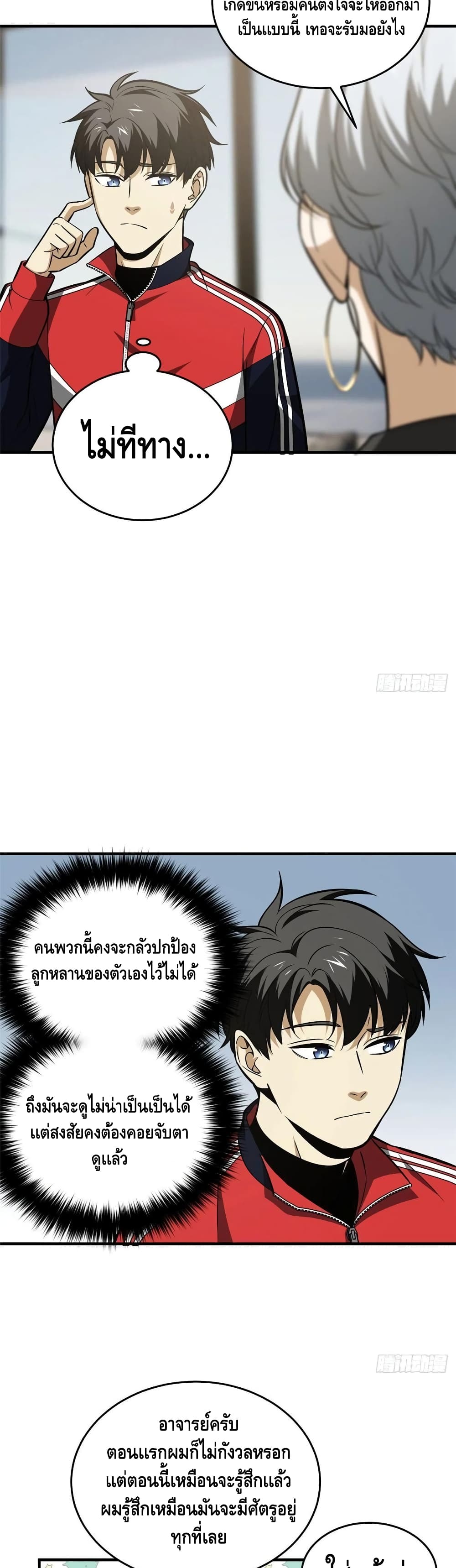 1668manga.com อ่านมังงะตอนใหม่