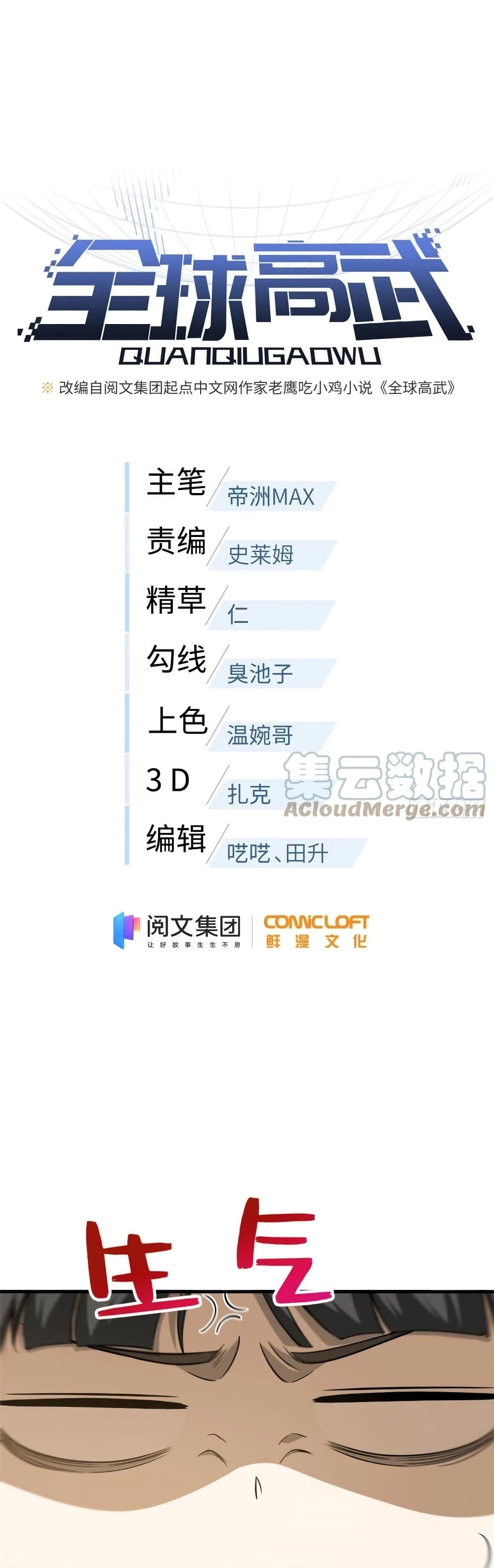 1668manga.com อ่านมังงะตอนใหม่
