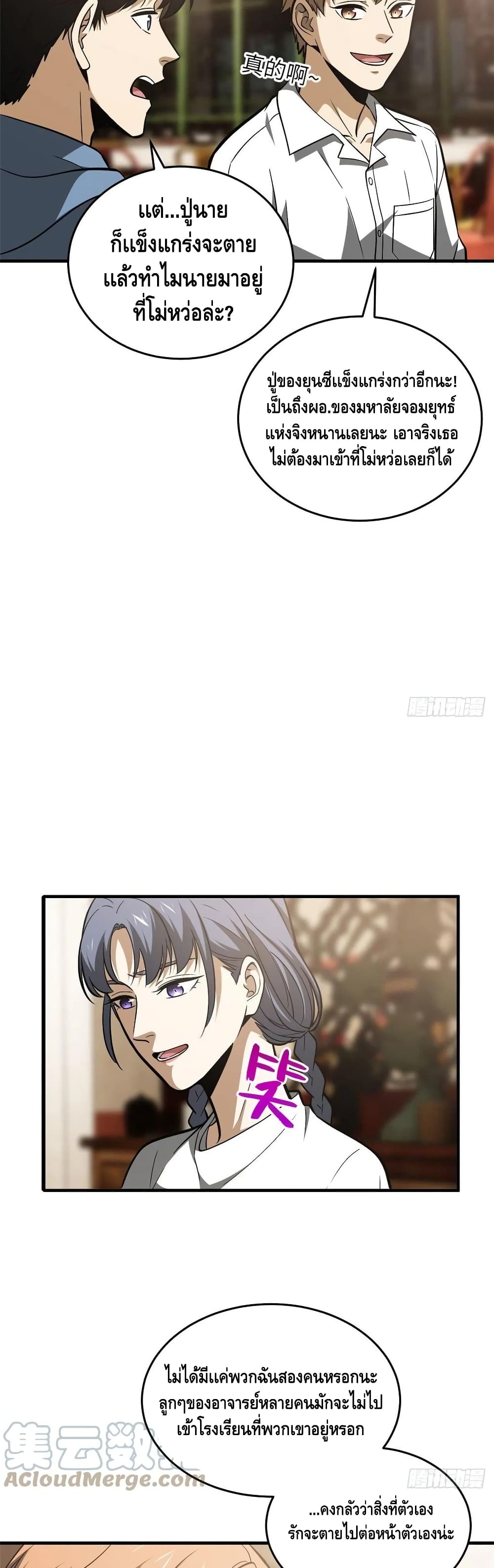 1668manga.com อ่านมังงะตอนใหม่