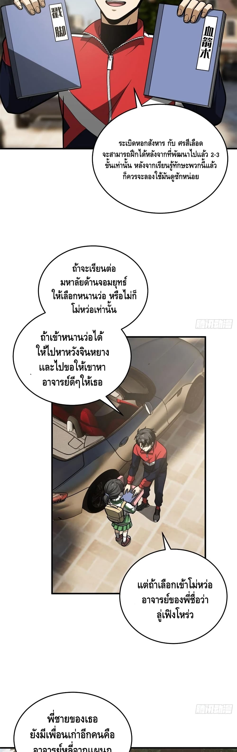 1668manga.com อ่านมังงะตอนใหม่