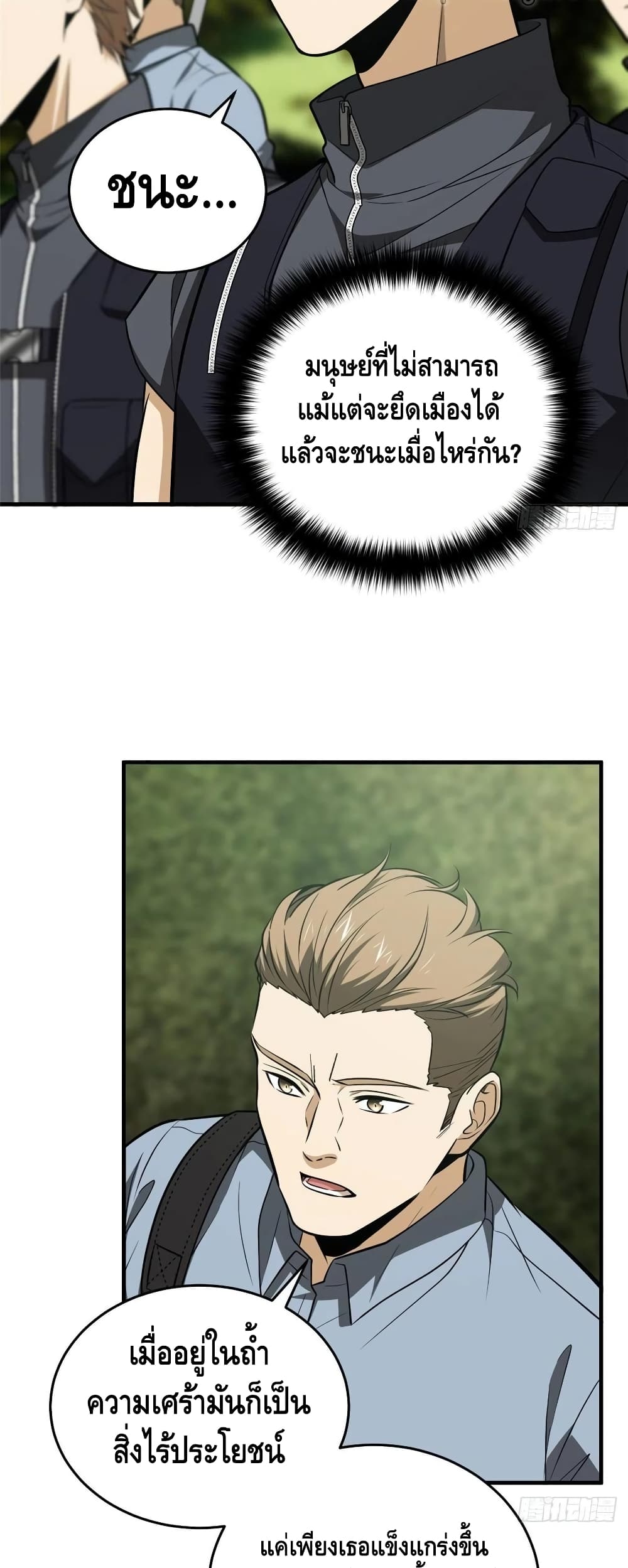 1668manga.com อ่านมังงะตอนใหม่