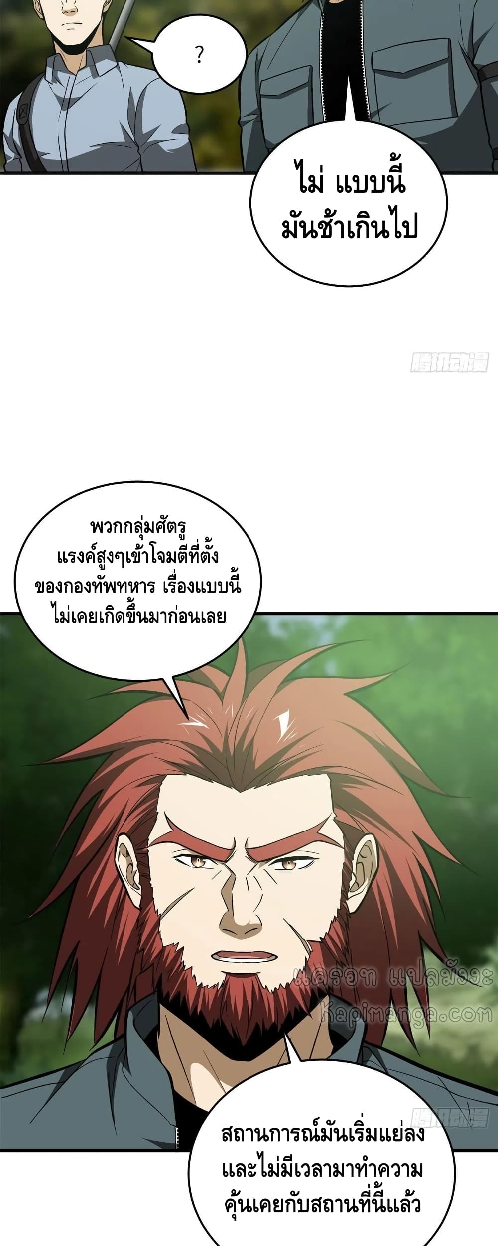 1668manga.com อ่านมังงะตอนใหม่