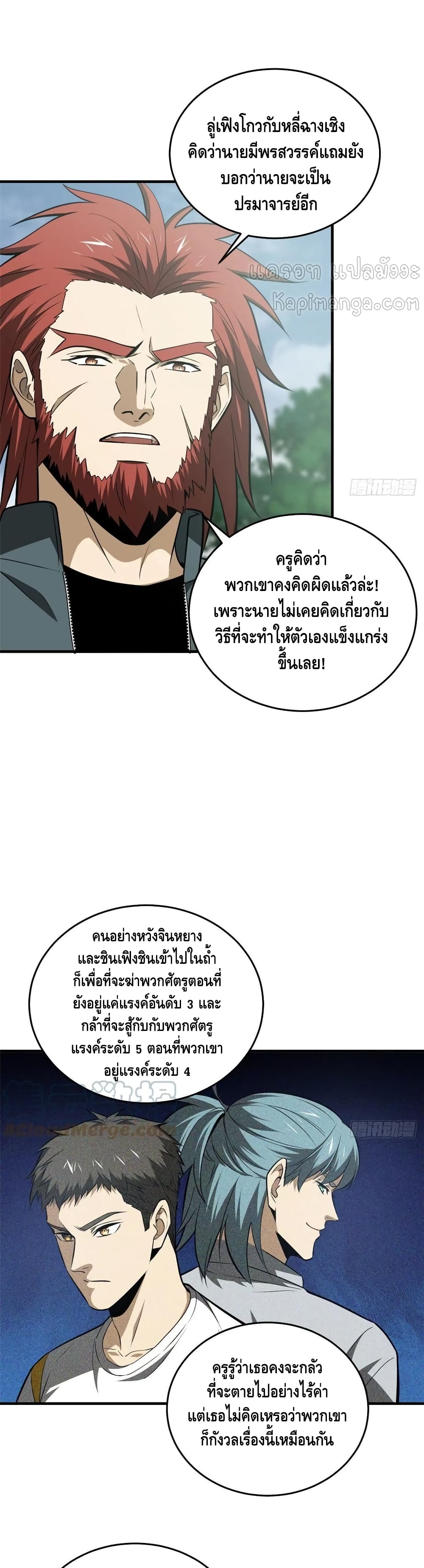 1668manga.com อ่านมังงะตอนใหม่