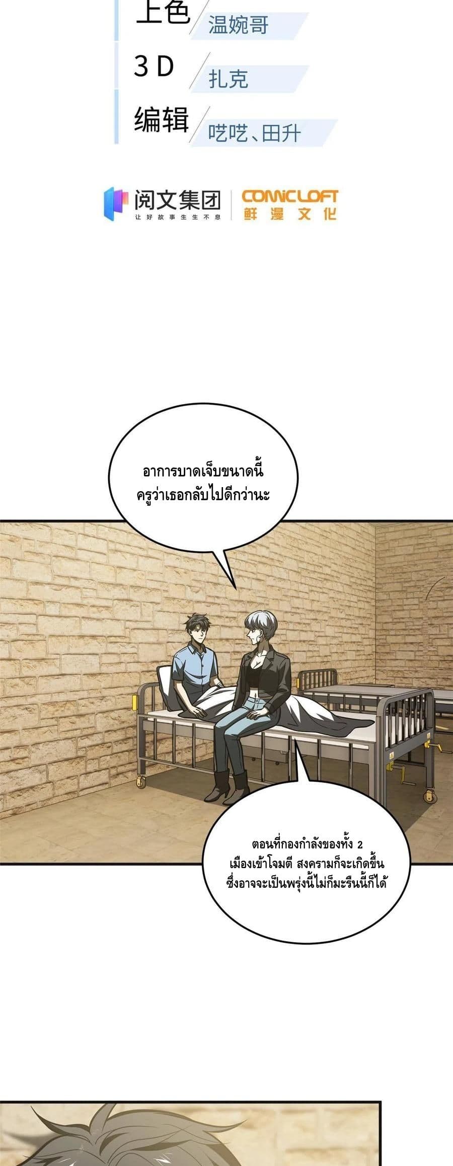 1668manga.com อ่านมังงะตอนใหม่
