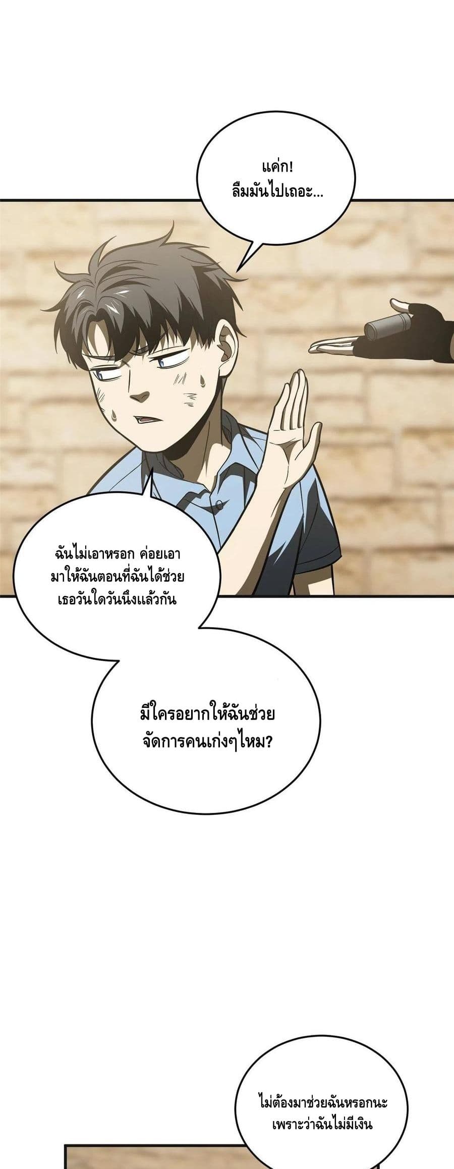 1668manga.com อ่านมังงะตอนใหม่