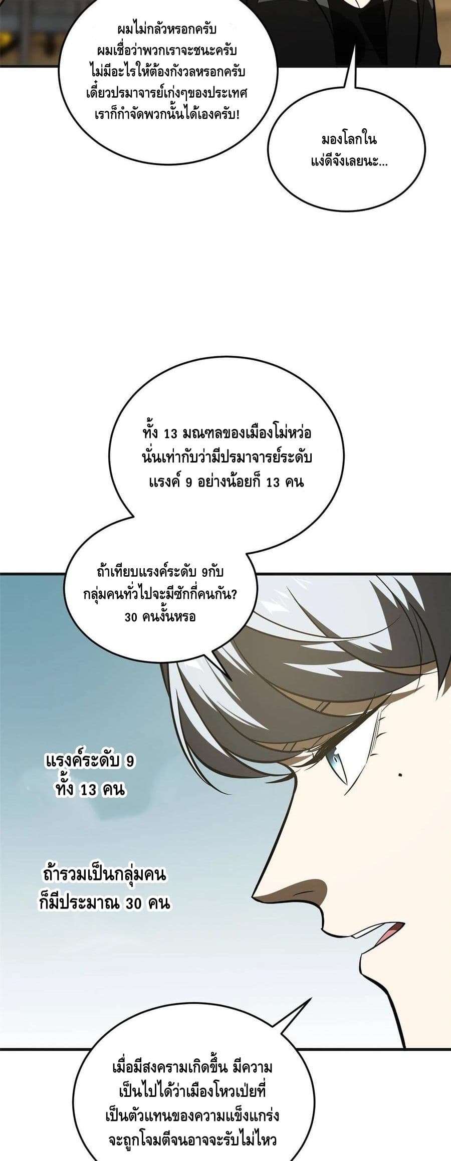 1668manga.com อ่านมังงะตอนใหม่