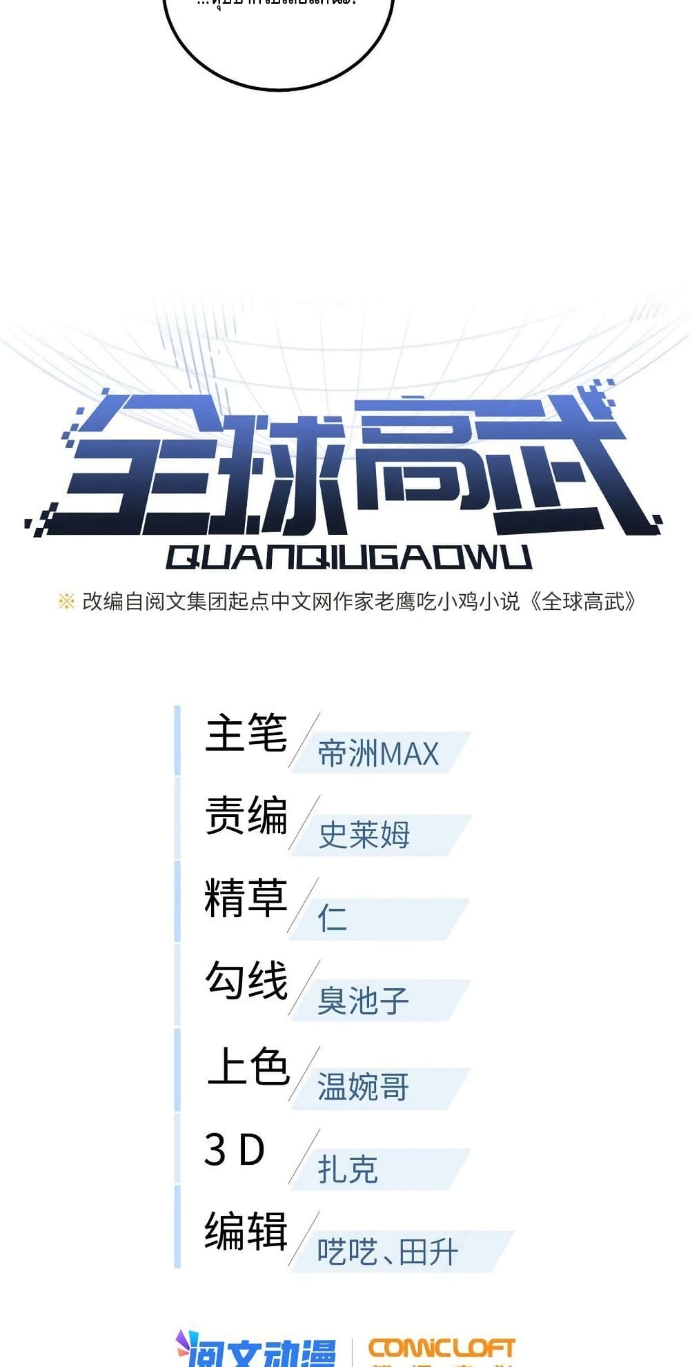 1668manga.com อ่านมังงะตอนใหม่
