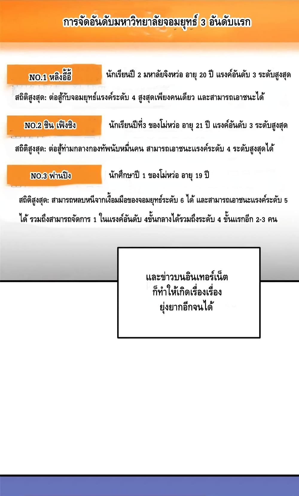 1668manga.com อ่านมังงะตอนใหม่