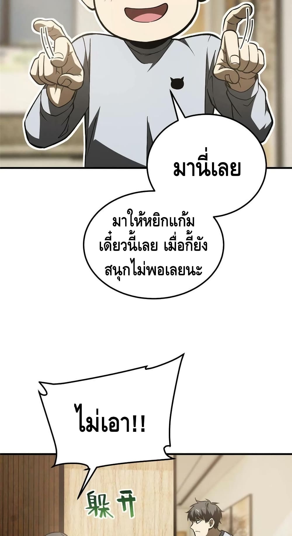 1668manga.com อ่านมังงะตอนใหม่