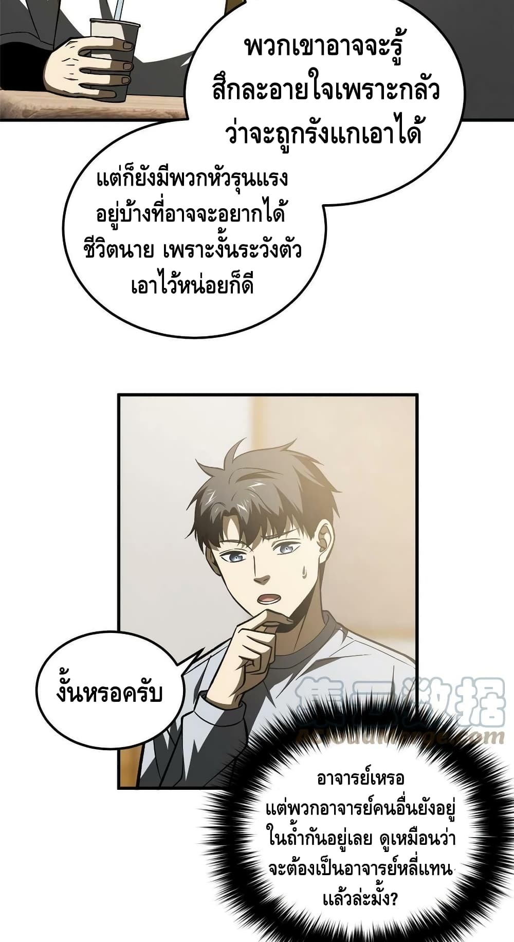 1668manga.com อ่านมังงะตอนใหม่