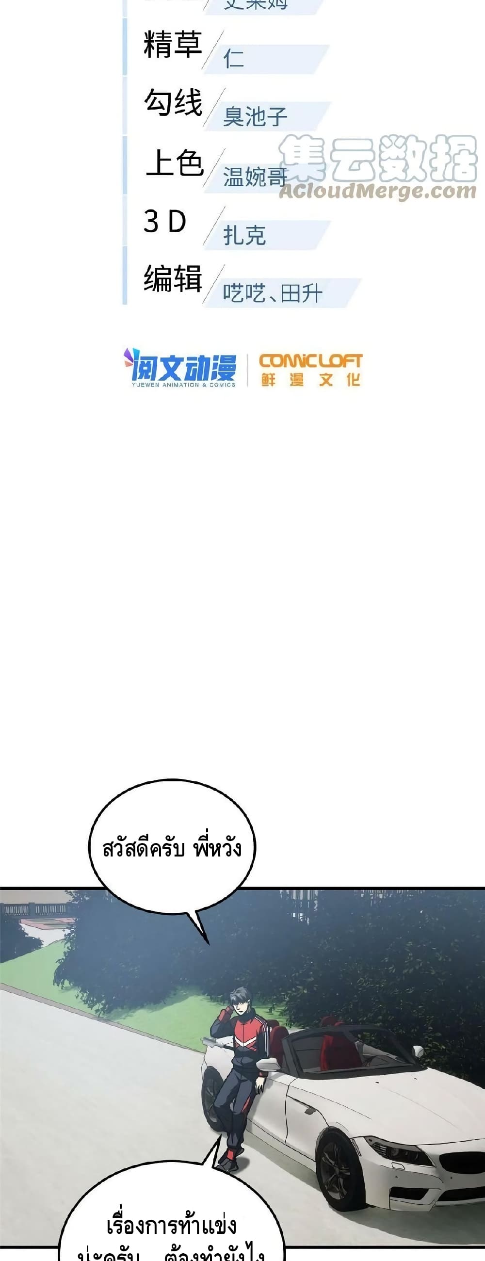 1668manga.com อ่านมังงะตอนใหม่