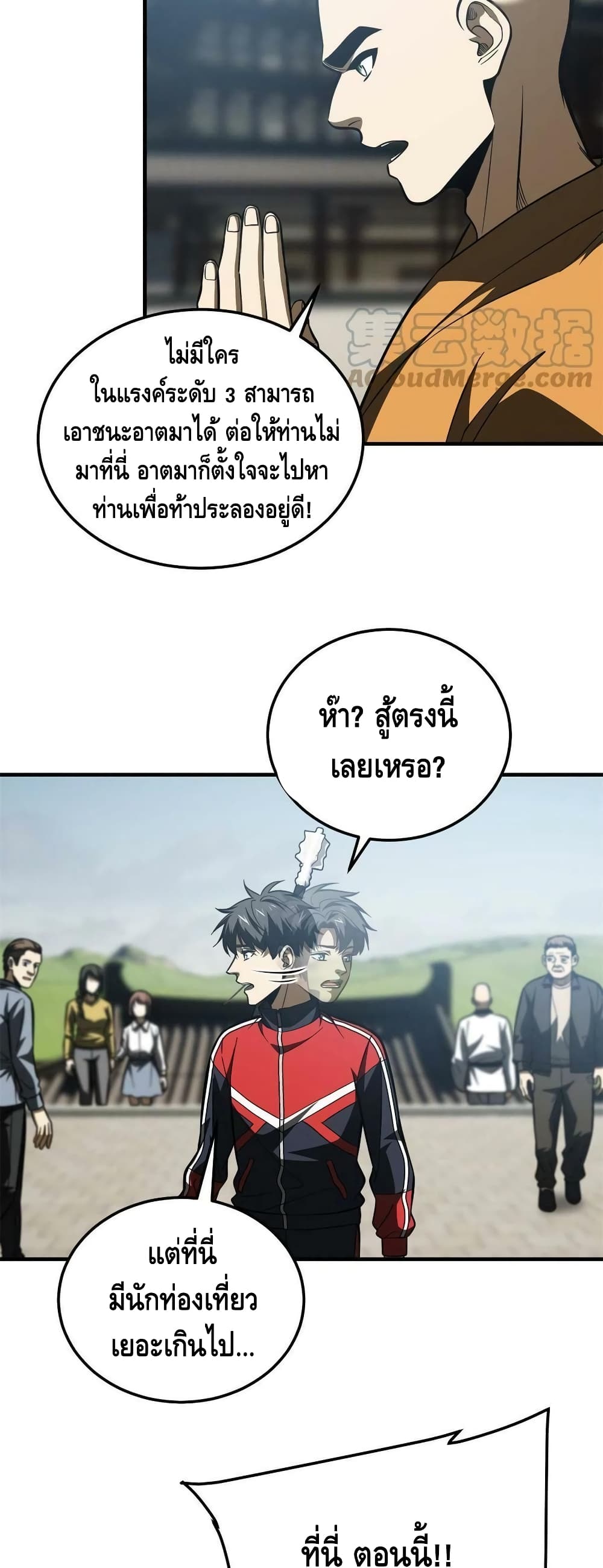 1668manga.com อ่านมังงะตอนใหม่