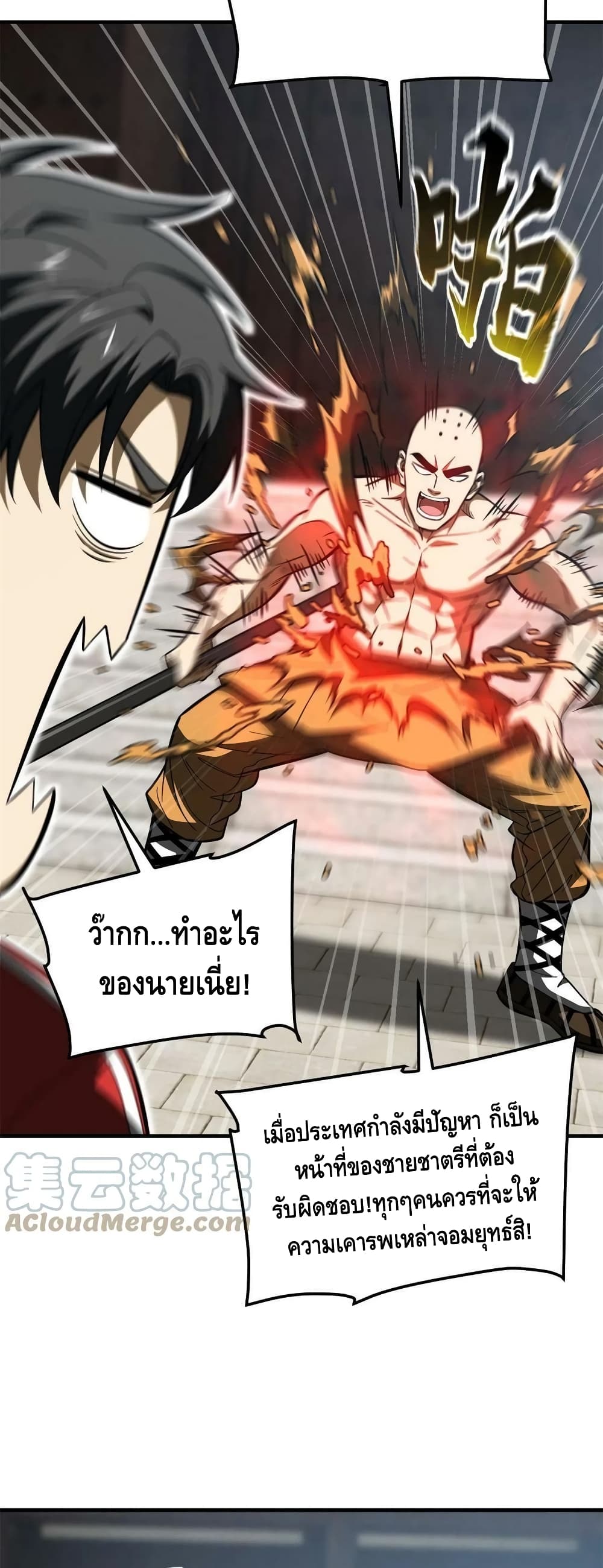 1668manga.com อ่านมังงะตอนใหม่