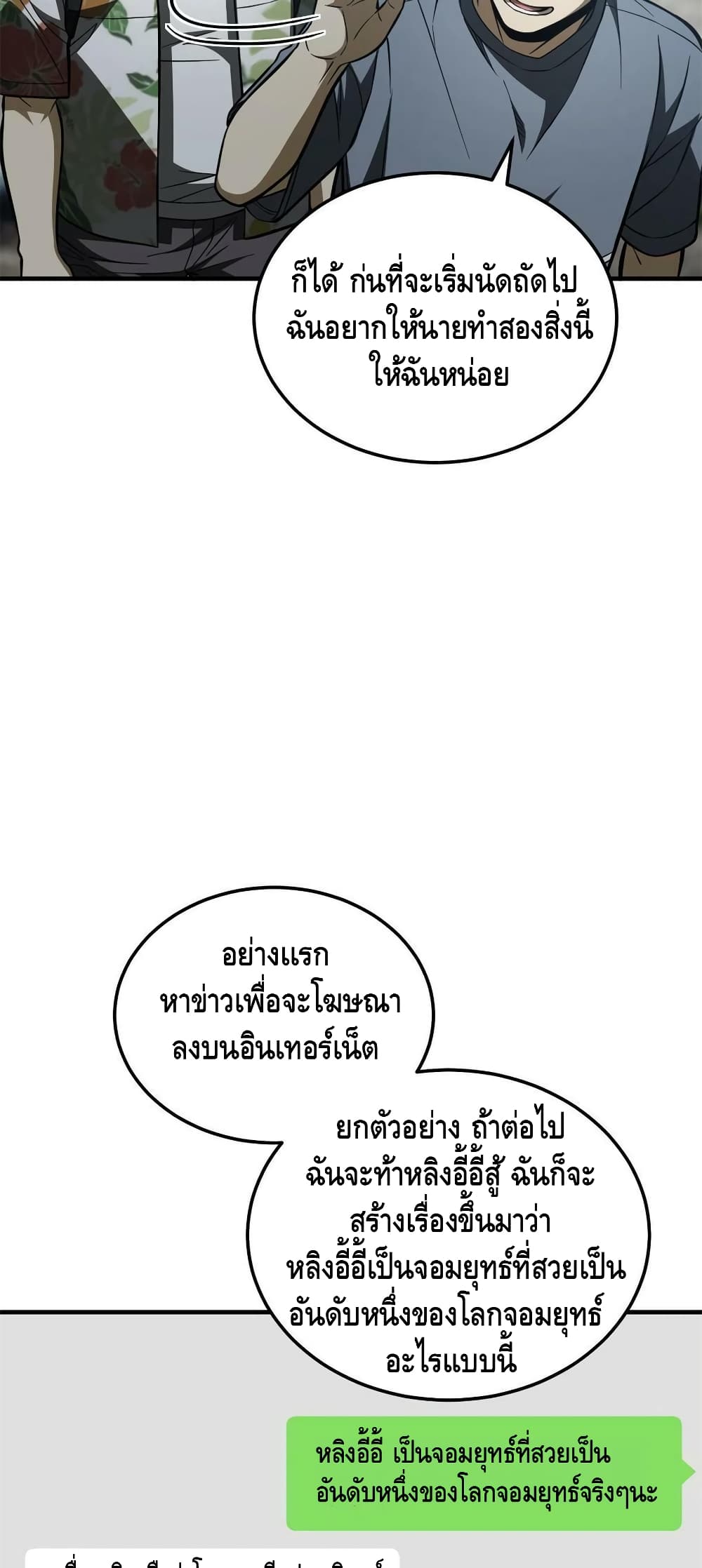 1668manga.com อ่านมังงะตอนใหม่