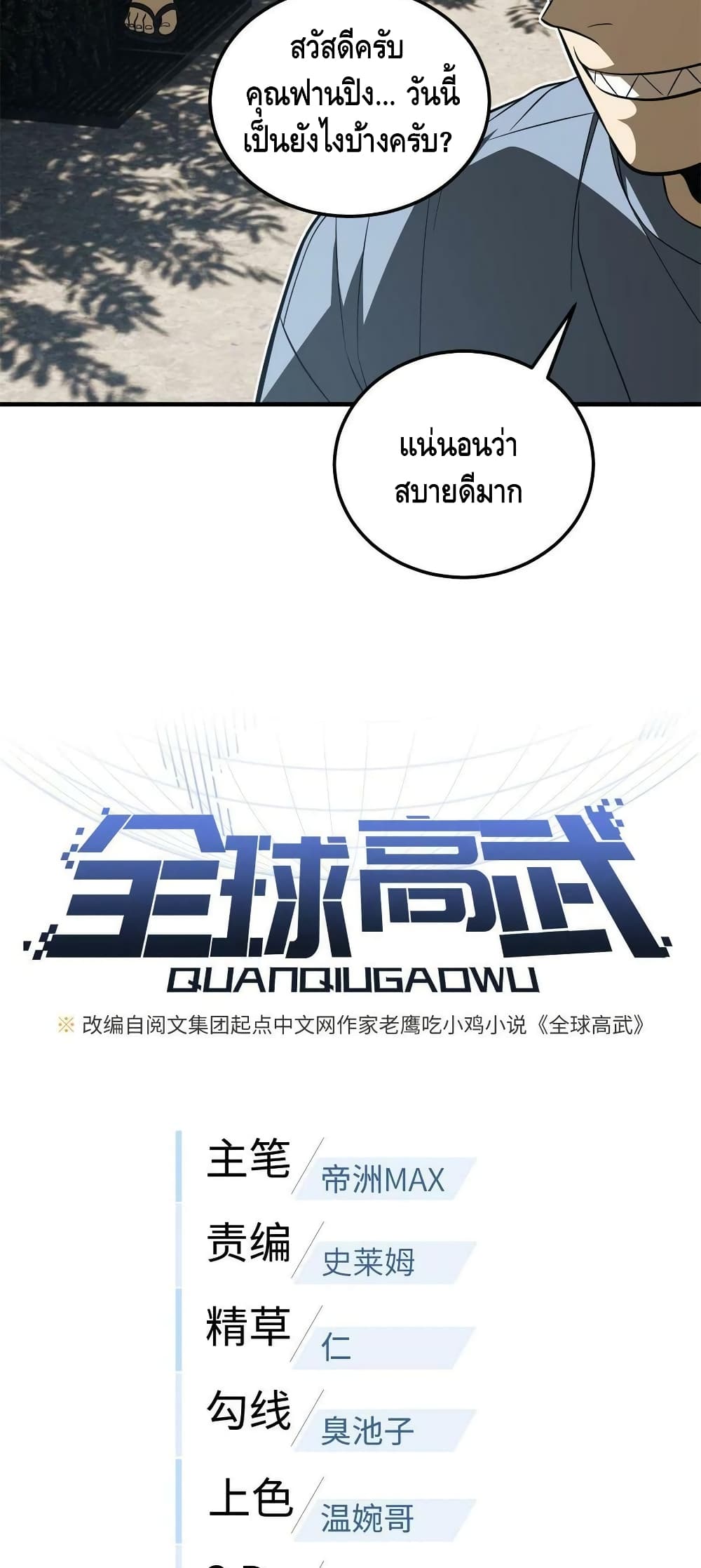1668manga.com อ่านมังงะตอนใหม่