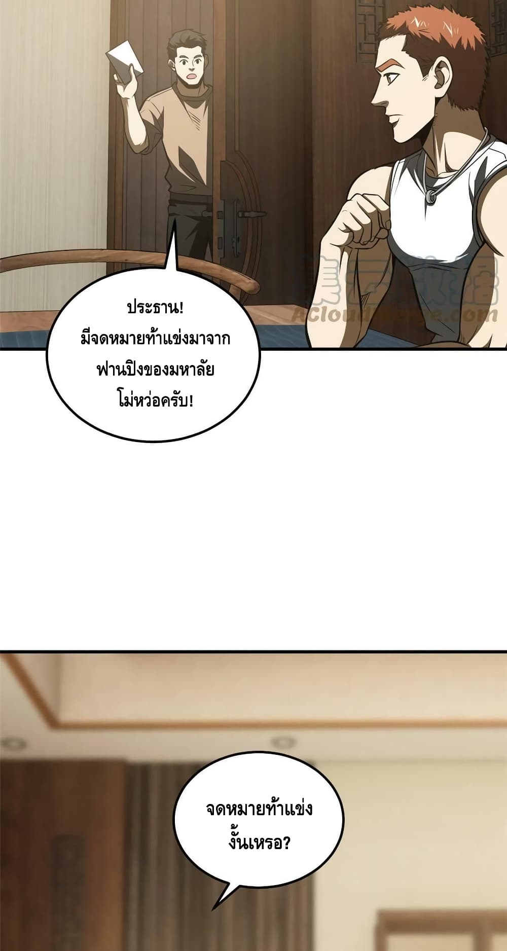 1668manga.com อ่านมังงะตอนใหม่