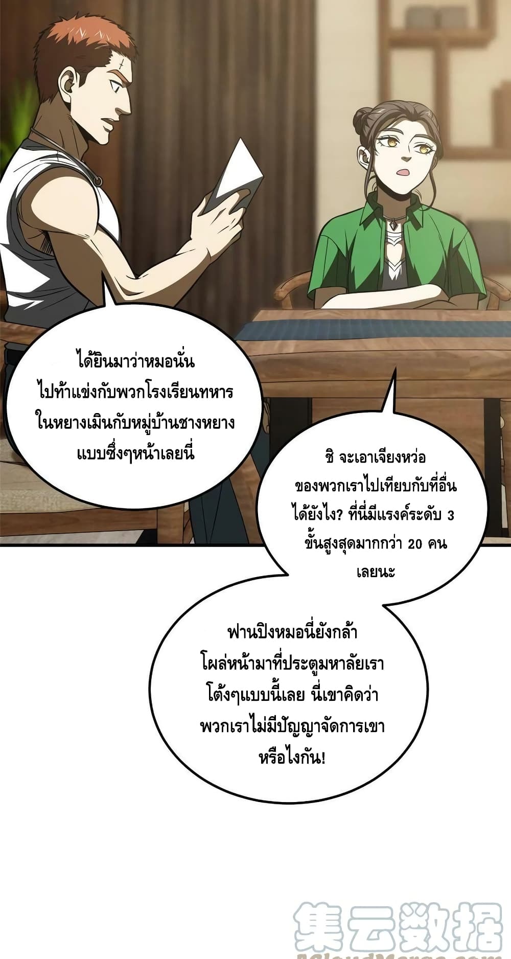 1668manga.com อ่านมังงะตอนใหม่