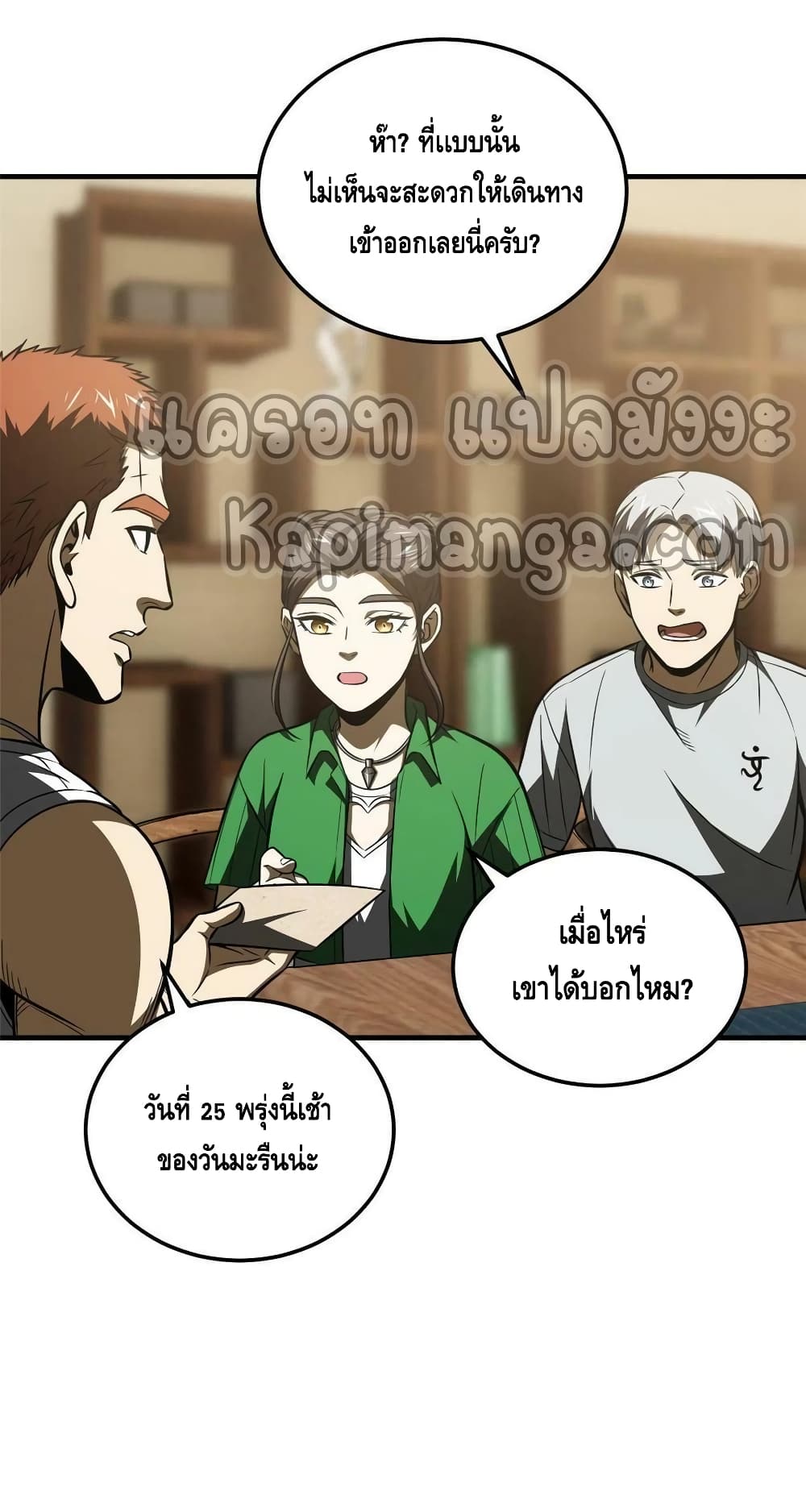1668manga.com อ่านมังงะตอนใหม่