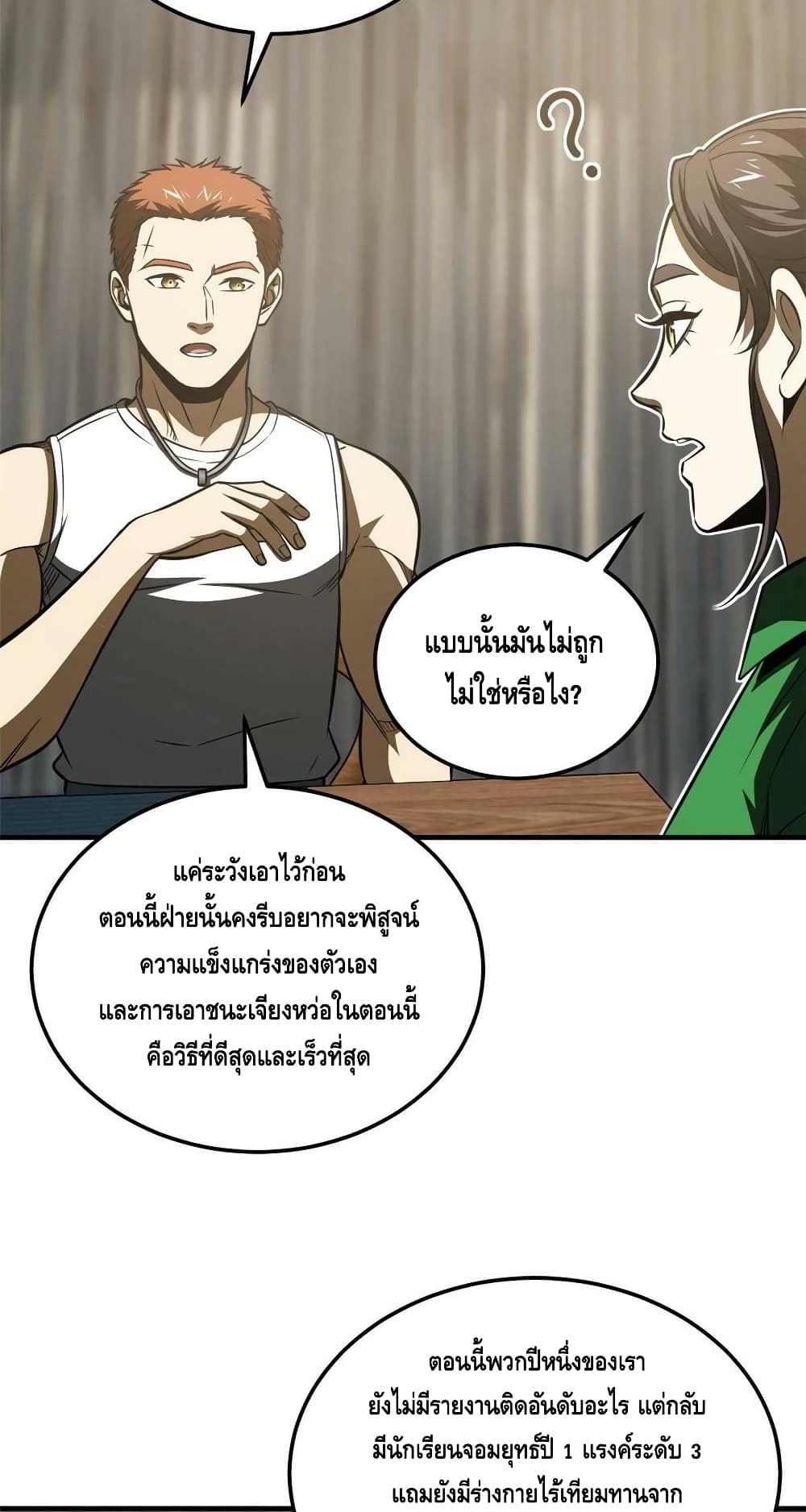 1668manga.com อ่านมังงะตอนใหม่